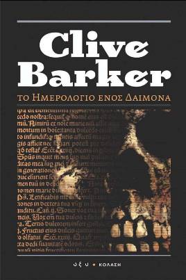 Clive Barker - Mister B. Gone - Greece, [2009].