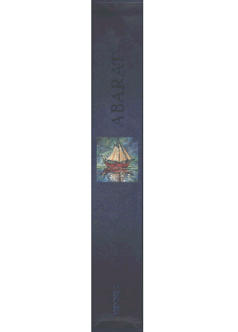 Clive Barker - Abarat - numbered edition - slipcase spine