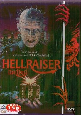 Hellraiser DVD from Thailand
